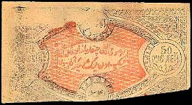 rusP.S111150Rubles1923r.jpg