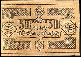 rusP.S1113500Rubles1923.jpg