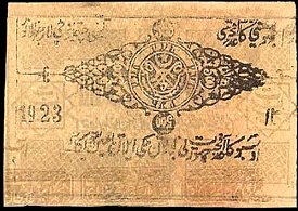 rusP.S1113500Rubles1923r.jpg