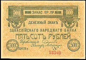 rusP.S1139500Rubles1919.jpg