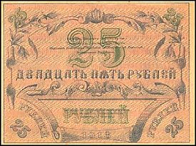 rusP.S116625Rubles1918r.jpg