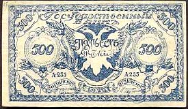 rusP.S1188a500Rubles1920.jpg