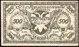 rusP.S1188b500Rubles1920.jpg