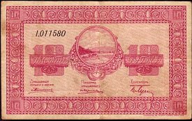 rusP.S123410Rubles191819.jpg