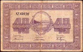 rusP.S123640Rubles191819.jpg