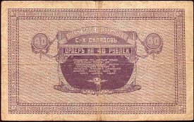 rusP.S123640Rubles191819r.jpg