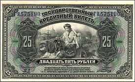 rusP.S124825Rubles19181920OY.jpg