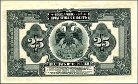 rusP.S124825Rubles19181920OYr.jpg