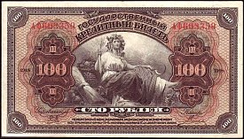 rusP.S1249100Rubles19181920.jpg