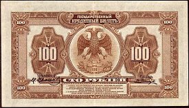 rusP.S1249100Rubles19181920r.jpg