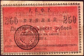 rusP.S1291250Rubles1920.jpg