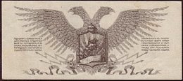 rusP.S20250Kopeks1919r.jpg