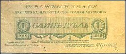 rusP.S2031Ruble1919.jpg
