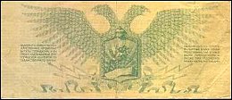 rusP.S2031Ruble1919r.jpg