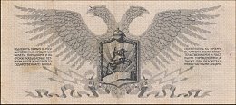 rusP.S207a25Rubles1919r.jpg