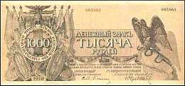 rusP.S2101000Rubles1919N.N.Yudenichsignature.jpg