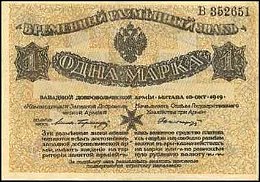rusP.S226a1Mark1919.jpg