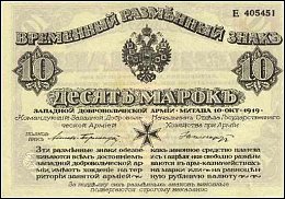 rusP.S228b10Marks1919.jpg