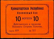rusP.S23510KopekND1917SerieBTPNo.322.jpg