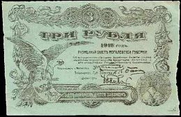 rusP.S237r3Rubles.jpg