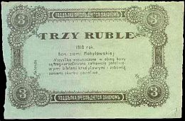 rusP.S237r3Rublesr.jpg