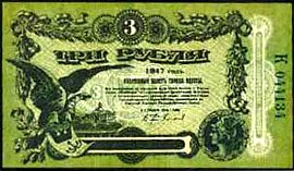 rusP.S3343Rubles1917.jpg