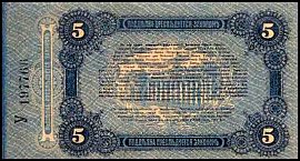 rusP.S3355Rubles1917r.jpg