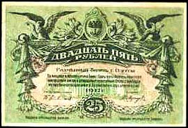 rusP.S33725Rubles1917N.jpg