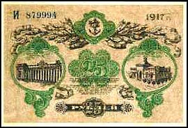 rusP.S33725Rubles1917Nr.jpg