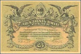 rusP.S337c25Rubles1917M.jpg