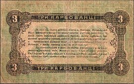 rusP.S3423Karbovantsi1918r.jpg