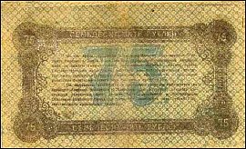 rusP.S34575Rubles1919No.98351r.jpg