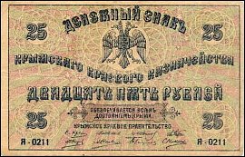 rusP.S37225Rubles1918.jpg