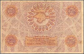 rusP.S37225Rubles1918r.jpg