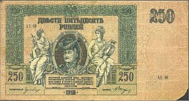 rusP.S414250Rubles1918FC.jpg