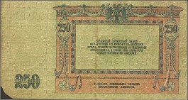 rusP.S414250Rubles1918FCr.jpg