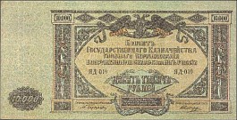 rusP.S42510000Rubles1919FC.jpg