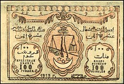 rusP.S474bR.5484a100Rubles1919ImamUsunKhadzhiBM.jpg