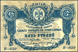 rusP.S531R.54313Rubles1918.jpg