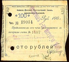 rusP.S584100Rubles1918LKCA.jpg