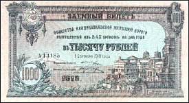 rusP.S5971000Rubles1.9.19191MMVadi13185.jpg