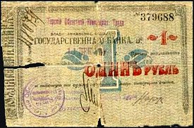 rusP.S599A1Ruble_ND1910Rus_NCau_Vladikavkaz_P.jpg