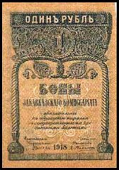 rusP.S6011Ruble1918OY.jpg