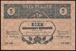 rusP.S6035Rubles1918EK0469.jpg