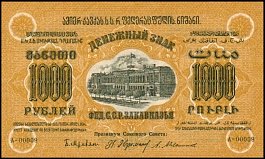 rusP.S6111000Rubles1923OY.jpg