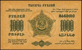 rusP.S6111000Rubles1923OYr.jpg