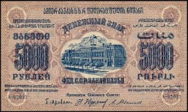 rusP.S6125000Rubles1923OY.jpg