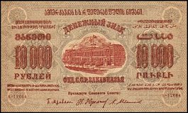 rusP.S613a10000Rubles1923OY.jpg