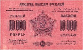 rusP.S61410000Rubles1923OYdarkpurpler.jpg