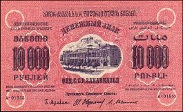 rusP.S61410000Rubles1923darkpurpleOY.jpg